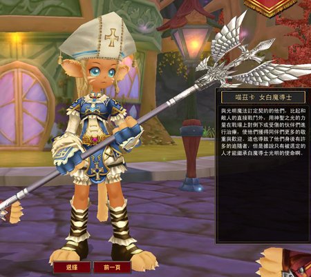 貓卡茲-白魔導.jpg