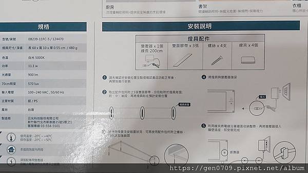 LED感應層光燈