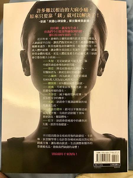 鎂的奇蹟|未來10年最受矚目的不生病營養素|新增30％最新研
