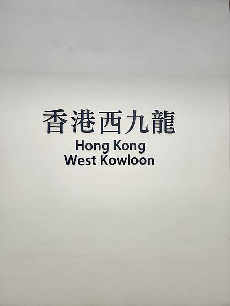 [雪莉丸出遊]2023.12月一個人旅行之湖南長沙張家界順德