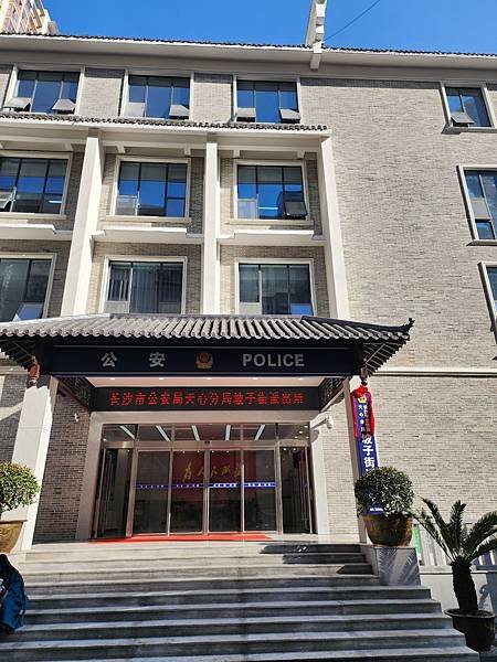 [雪莉丸出遊]2023.12月一個人旅行之湖南長沙張家界順德