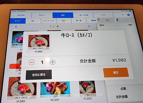 [雪莉丸出遊]2024.2月一個人的日本-好吃的村上牛燒肉A