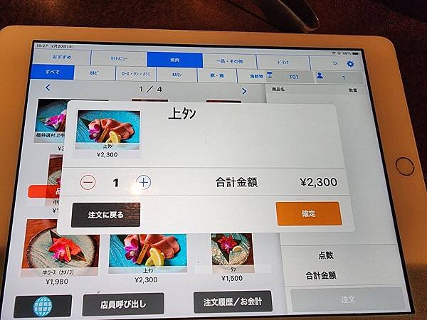 [雪莉丸出遊]2024.2月一個人的日本-好吃的村上牛燒肉A