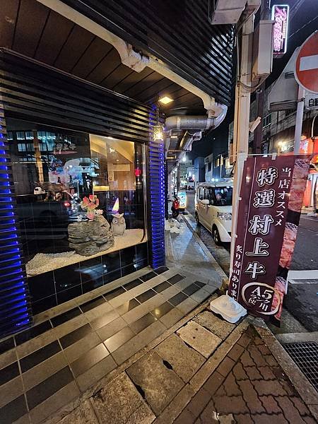 [雪莉丸出遊]2024.2月一個人的日本-好吃的村上牛燒肉A
