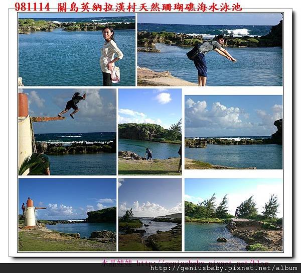 981114英納拉漢村.jpg