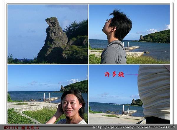 981114關島熊石.jpg