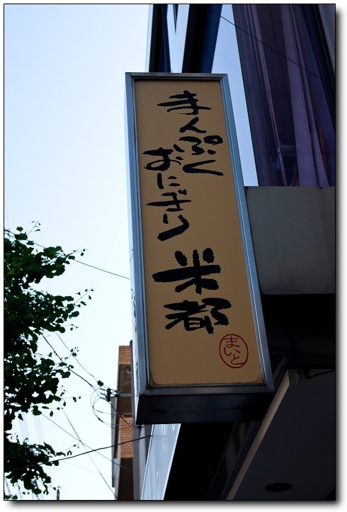 20100602-IMG_9849.jpg