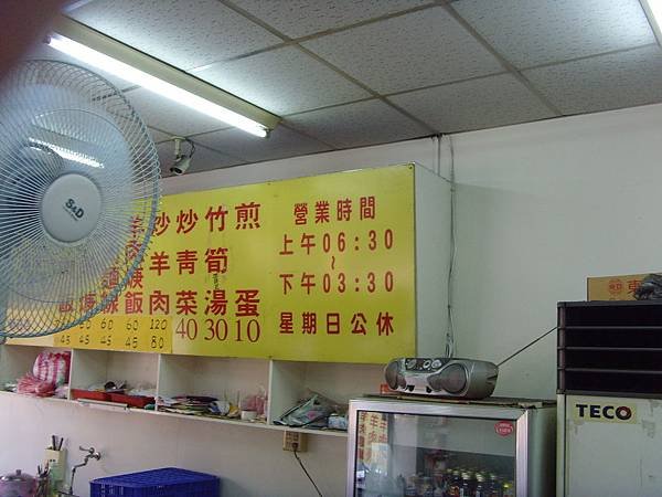 羊肉榮
