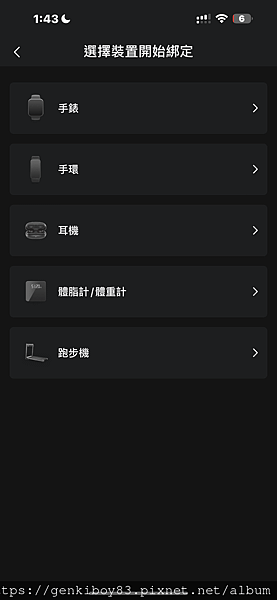 [開箱] 了解身體密碼就靠 Amazfit Balance 