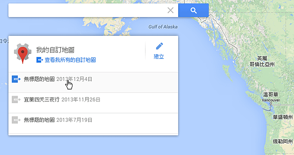 如何刪除 Google Map 自訂地圖