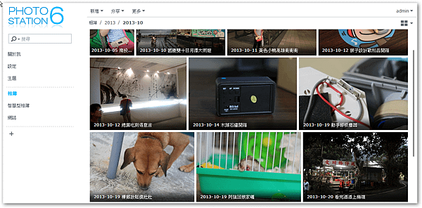 Synology Photo Station 相簿 Demo