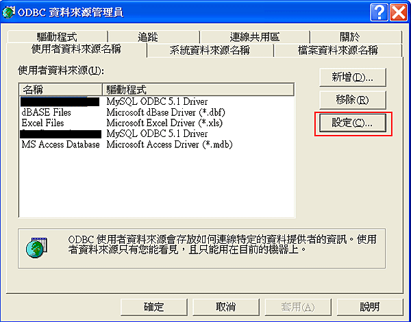 找不到要更新的資料列，最後讀取的值已被變更