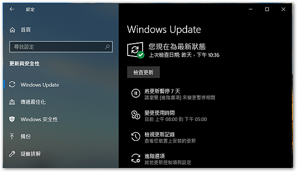 windows10_1019_update_success.png