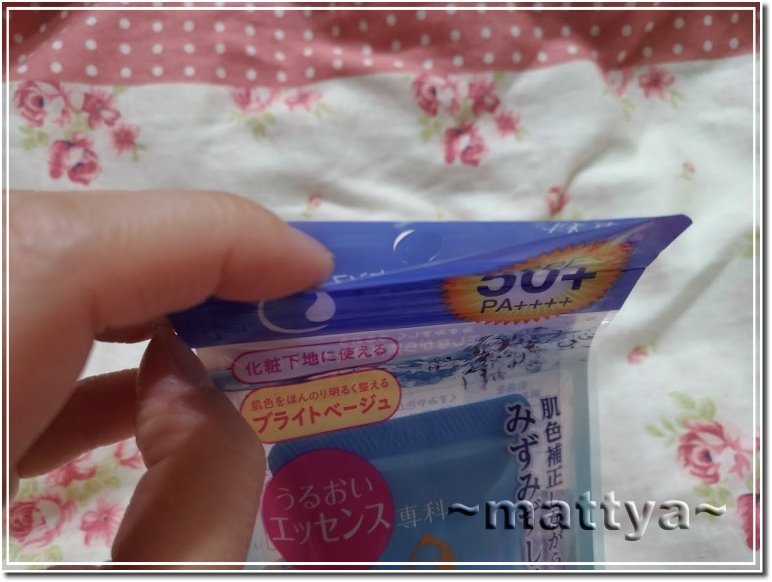 專科完美清透潤色隔離乳02.jpg