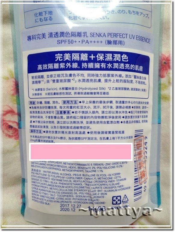 專科完美清透潤色隔離乳04.jpg