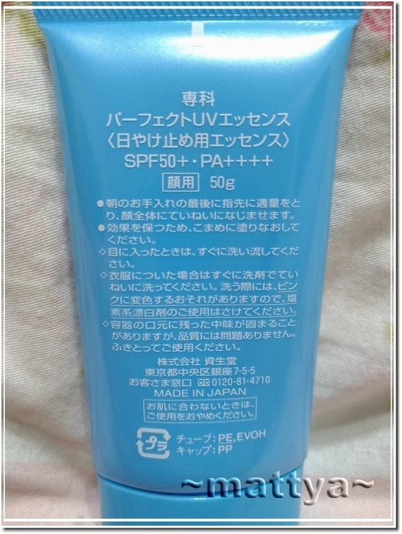 專科完美清透潤色隔離乳06.jpg
