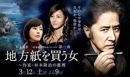 日劇一周綜述 《真田丸》獲自身最差收視
