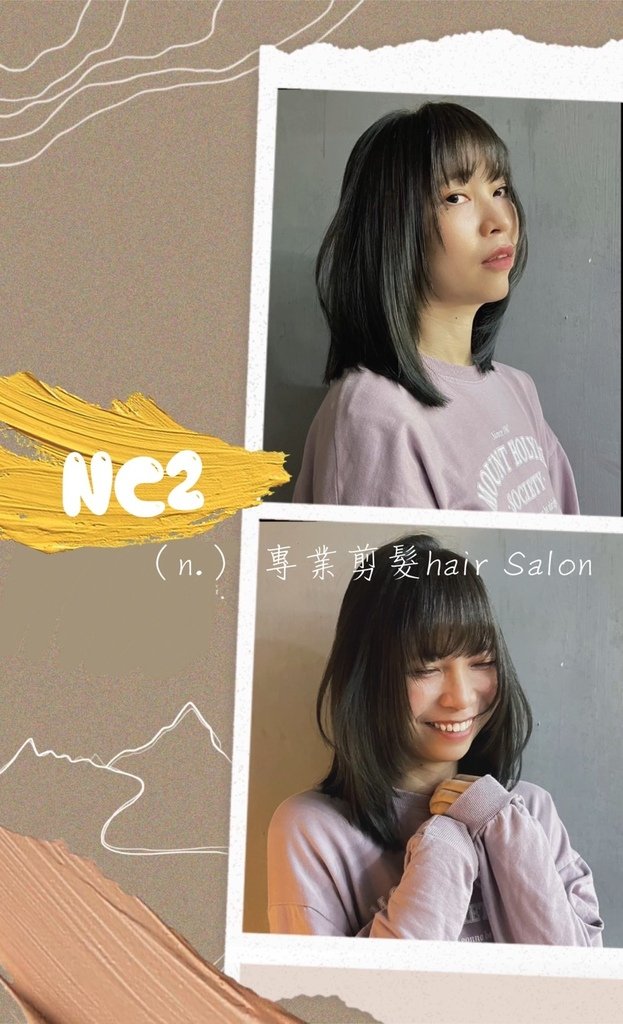 土城髮廊推薦｜Nc2 hair salon土城店｜專業染、燙