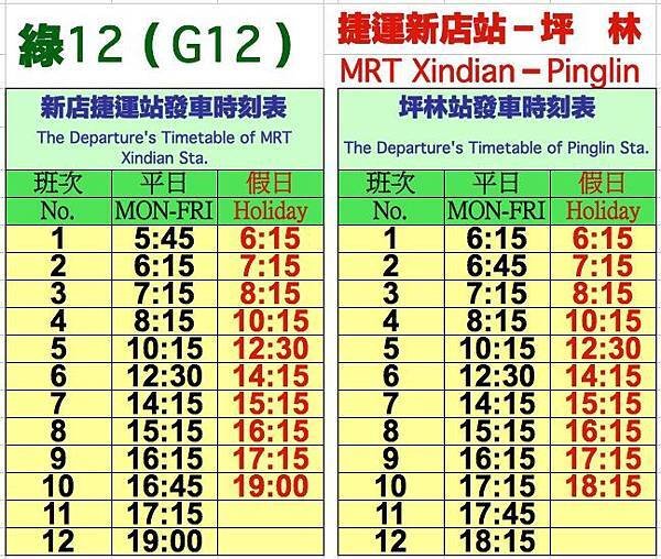 g12-timetable.jpg