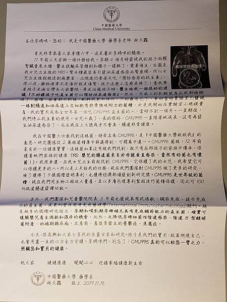 藥學系老師林文鑫的話.jpg