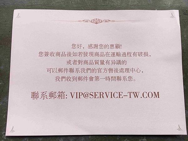 VIP@SERVICE-TW.COM.jpg