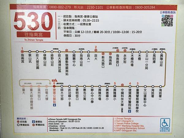 530路線.jpg