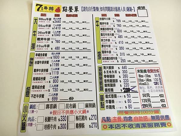 點餐單.jpg