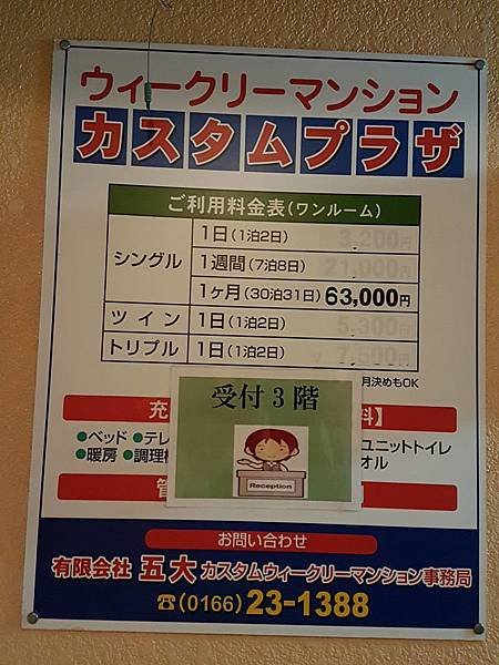費用價目表.jpg