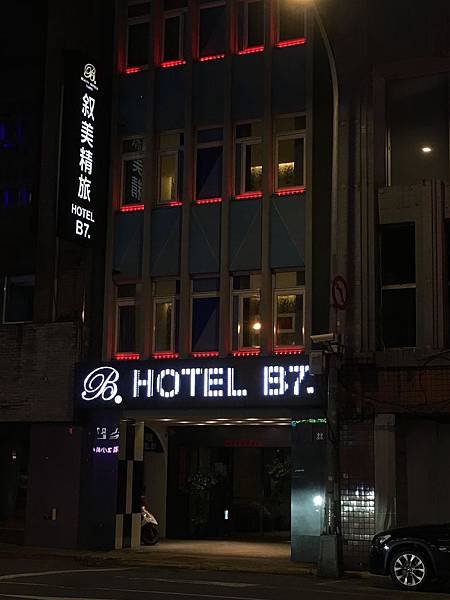 叙美精品旅店.jpg