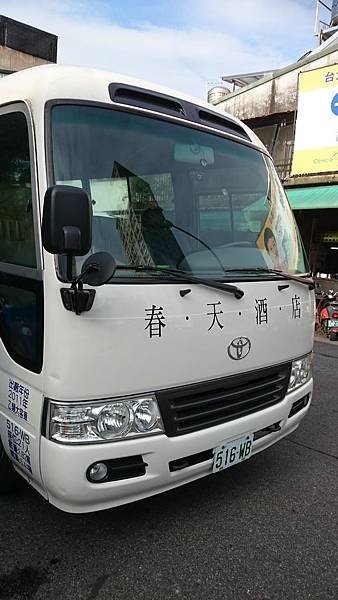 春天酒店接駁車.jpg