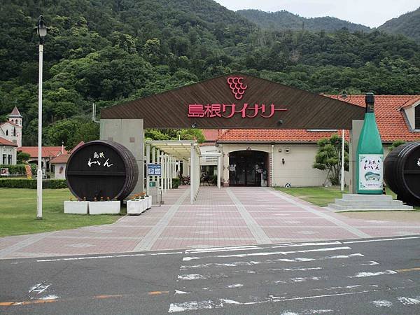 Shimane Winery.jpg