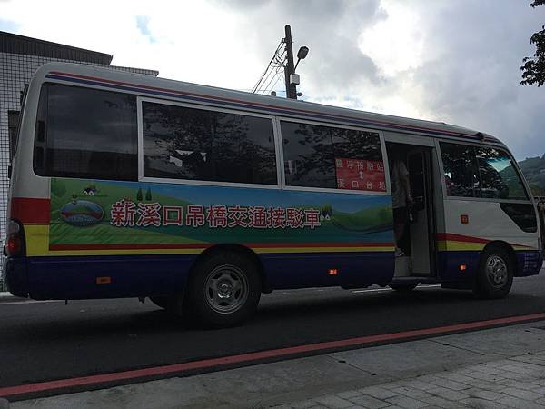 新溪口吊橋接駁車.jpg