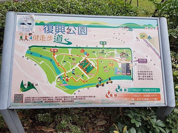 復興公園健走步道.jpg