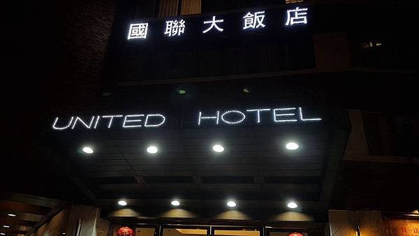 Unites Hotel.jpg