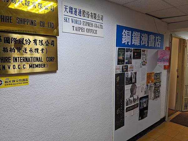 銅鑼燒書店.jpg