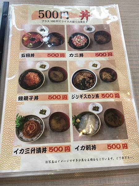 500円丼.jpg