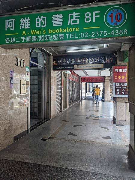 阿維的書店 (1).jpg