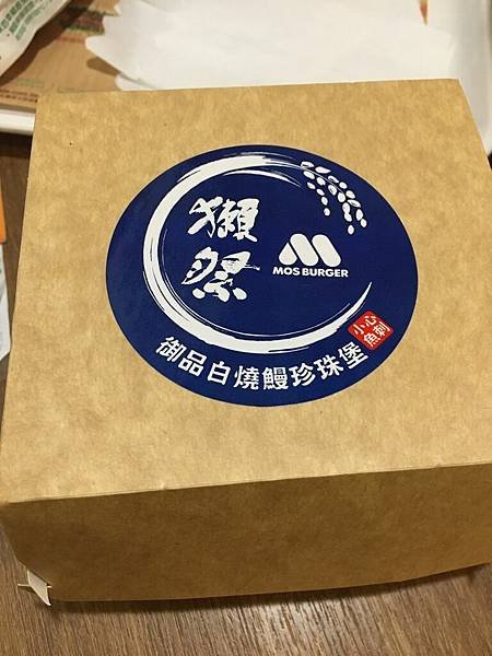 御品白燒鰻珍珠堡-1.jpg