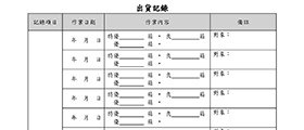 3瓜類規範-P31-280.jpg