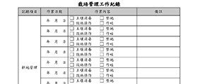 3瓜類規範-P21-280.jpg