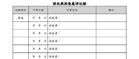 3瓜類規範-P28-280.jpg