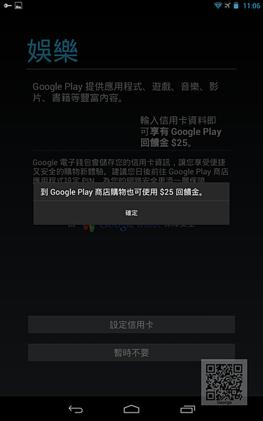 Nexus7_14