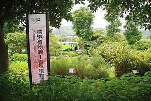 香氛植物園