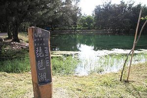 台東森林公園 琵琶湖