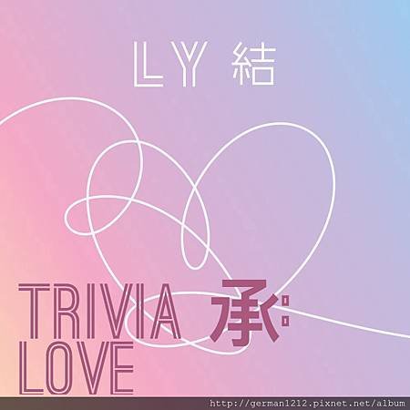 [中韓歌詞] Trivia 承: Love - 防彈少年團 