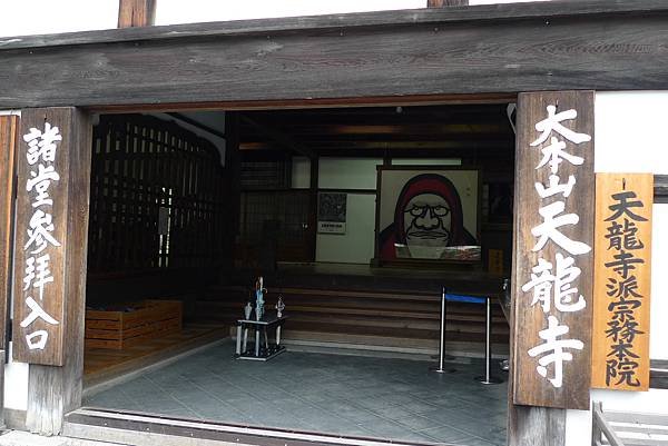 達摩