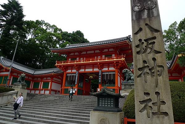 八坂神社