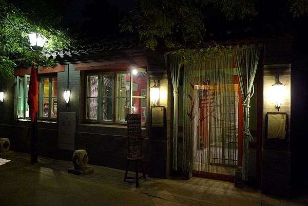 十八茶院