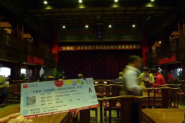 易俗社表演