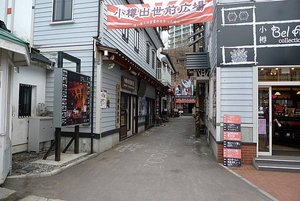 小樽出世前